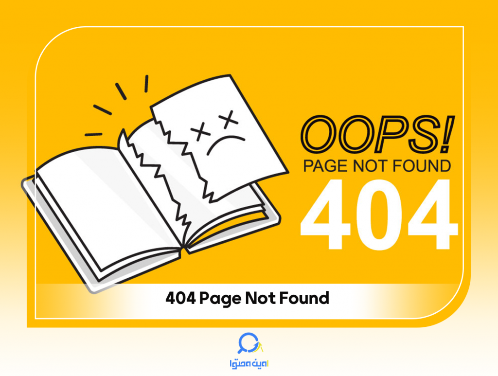 ارور 404 به چه معناست؟